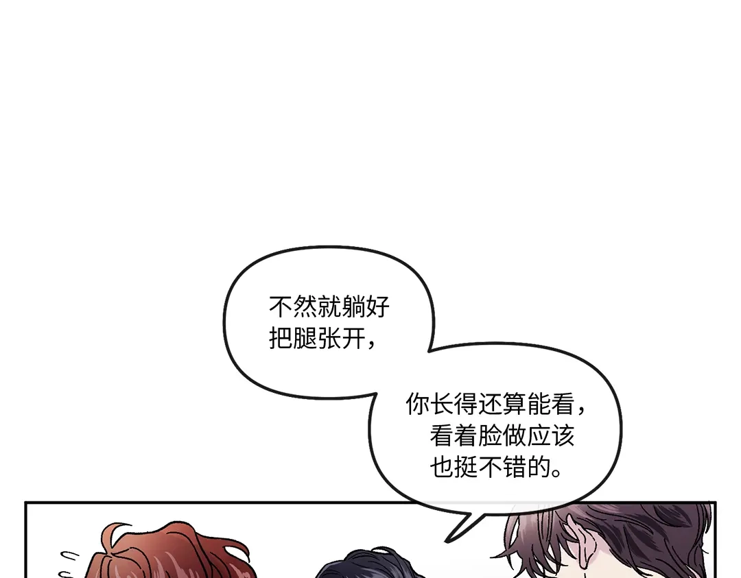 单行恋 第一季 第一话 第129页