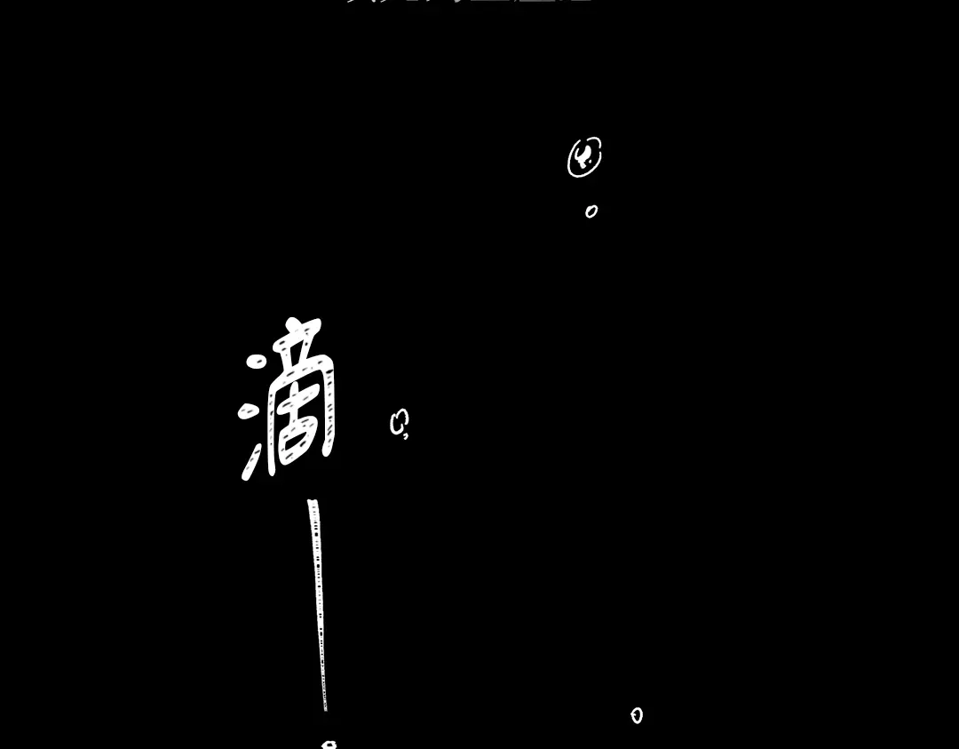 单行恋 第一季 第一话 第13页