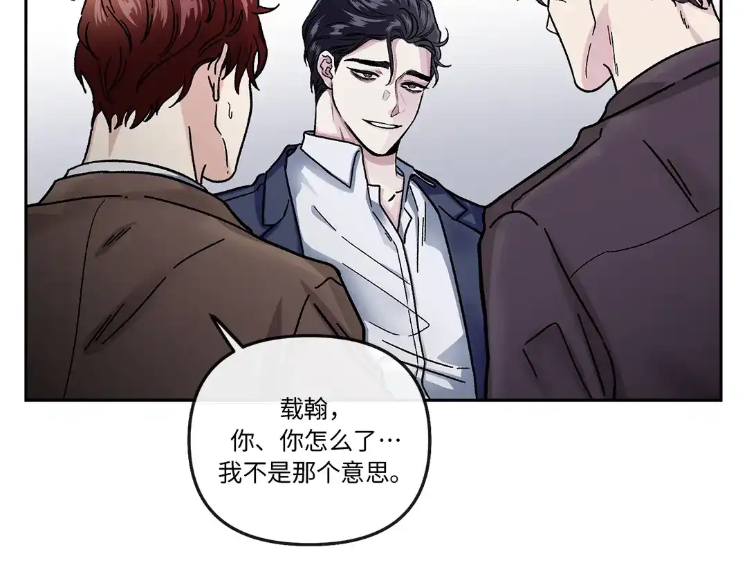 单行恋 第一季 第一话 第130页