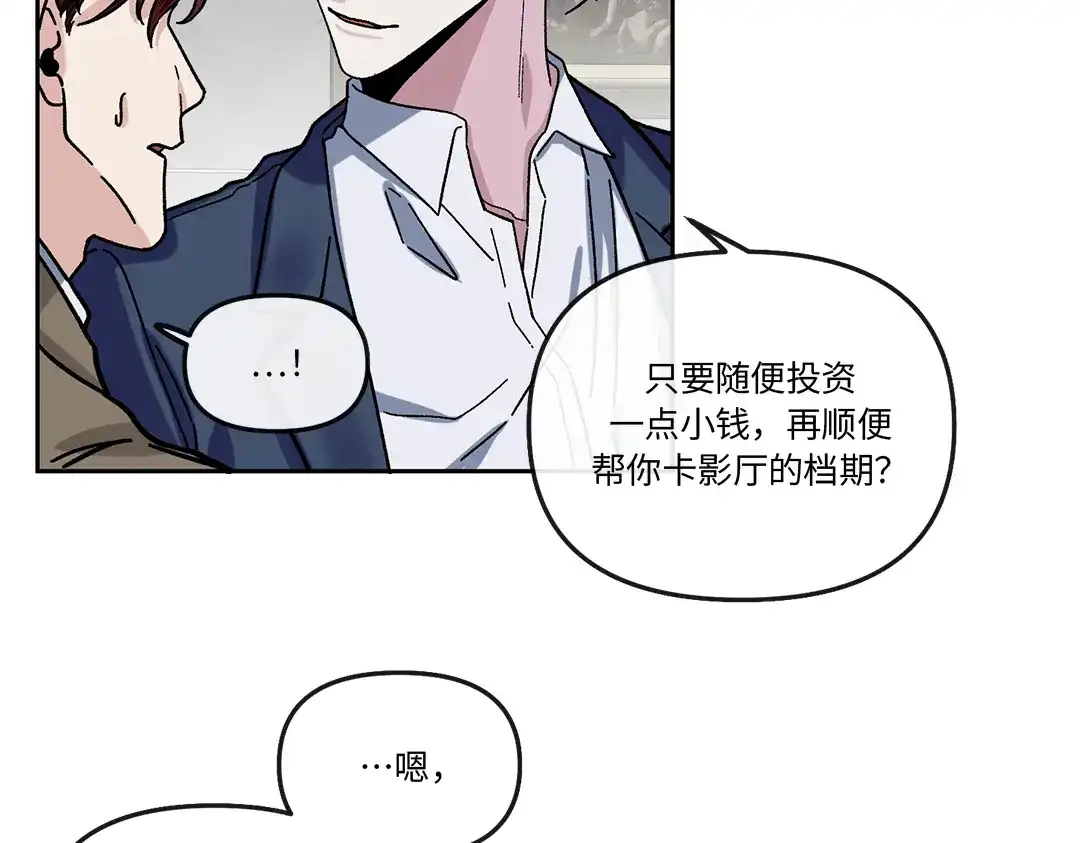 单行恋 第一季 第一话 第132页
