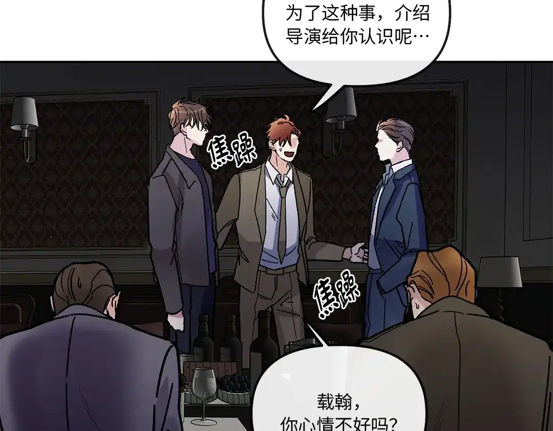 单行恋 第一季 第一话 第134页