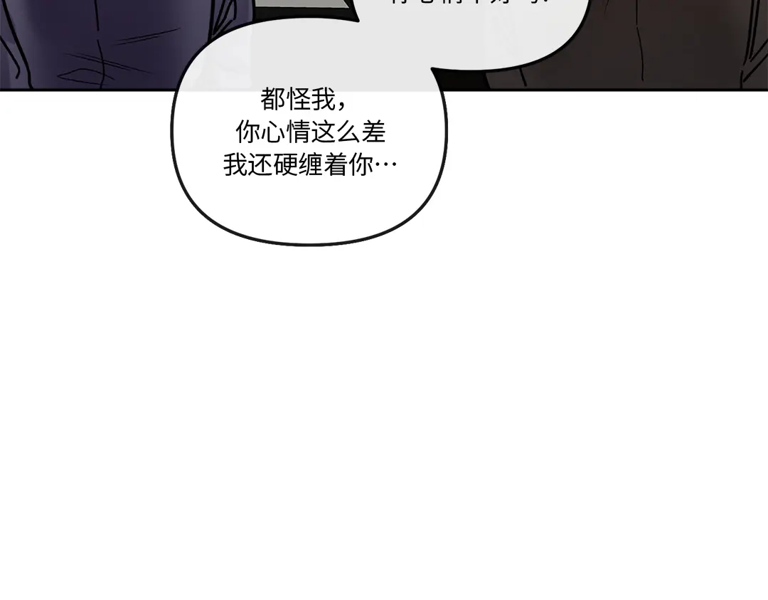 单行恋 第一季 第一话 第135页