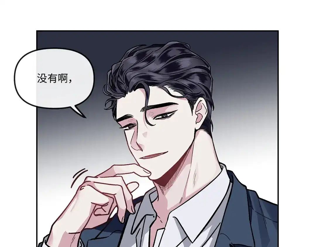 单行恋 第一季 第一话 第136页