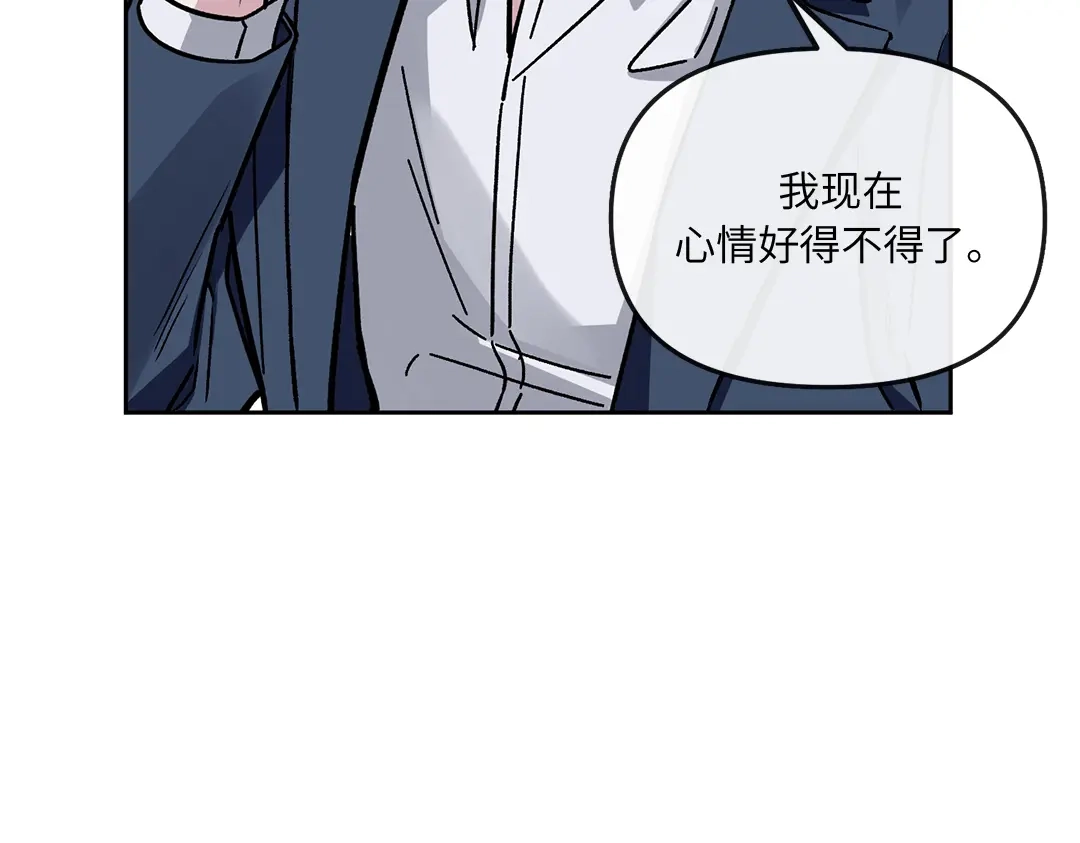 单行恋 第一季 第一话 第137页