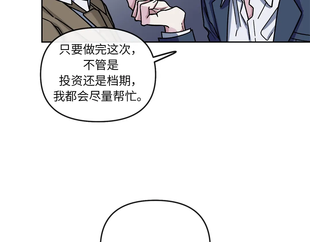 单行恋 第一季 第一话 第139页
