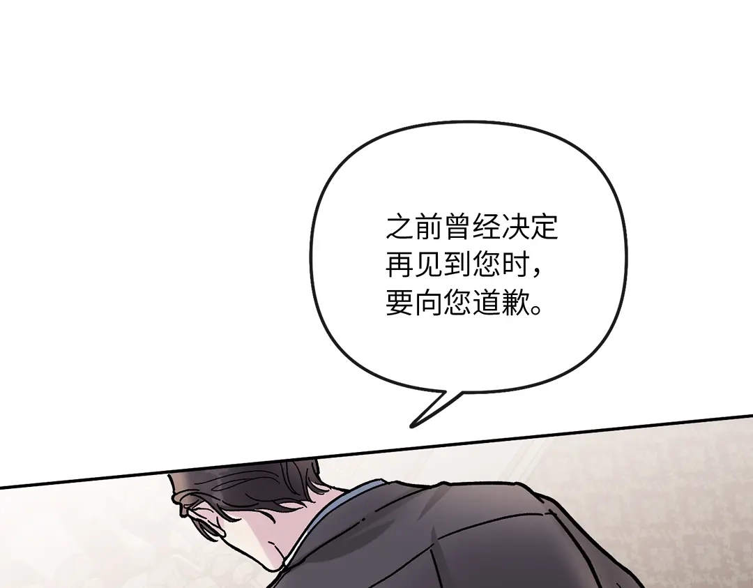 单行恋 第一季 第一话 第142页