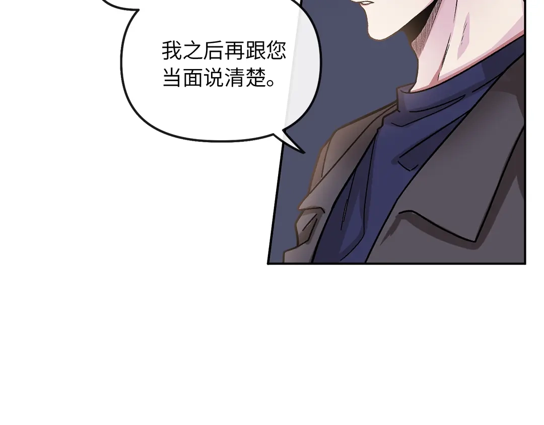 单行恋 第一季 第一话 第147页
