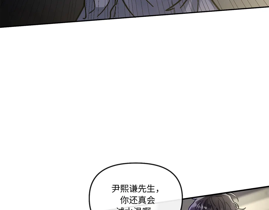 单行恋 第一季 第一话 第159页