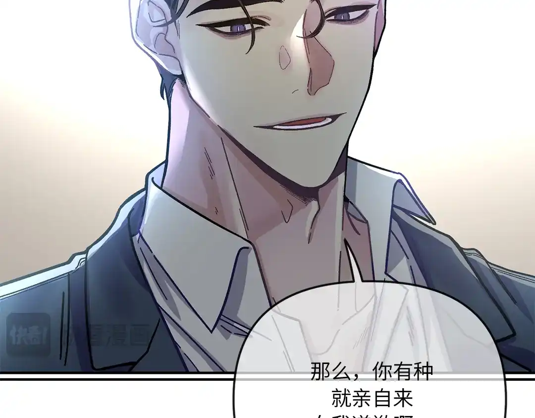单行恋 第一季 第一话 第162页