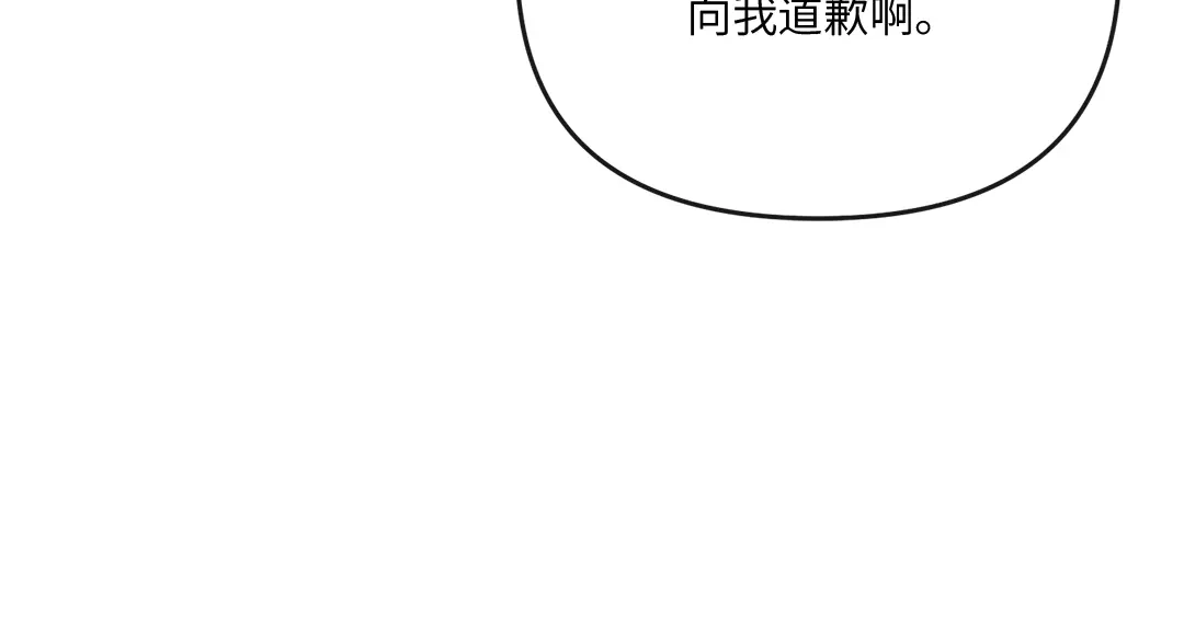 单行恋 第一季 第一话 第163页