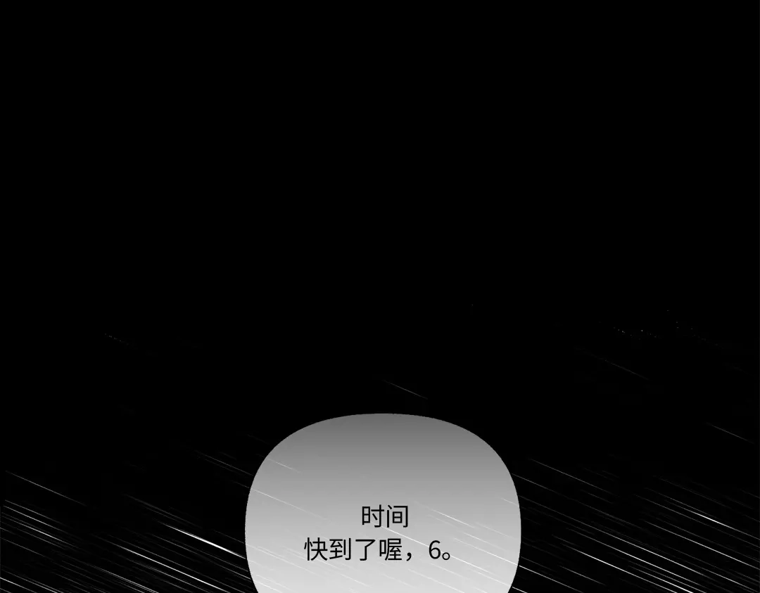 单行恋 第一季 第一话 第21页