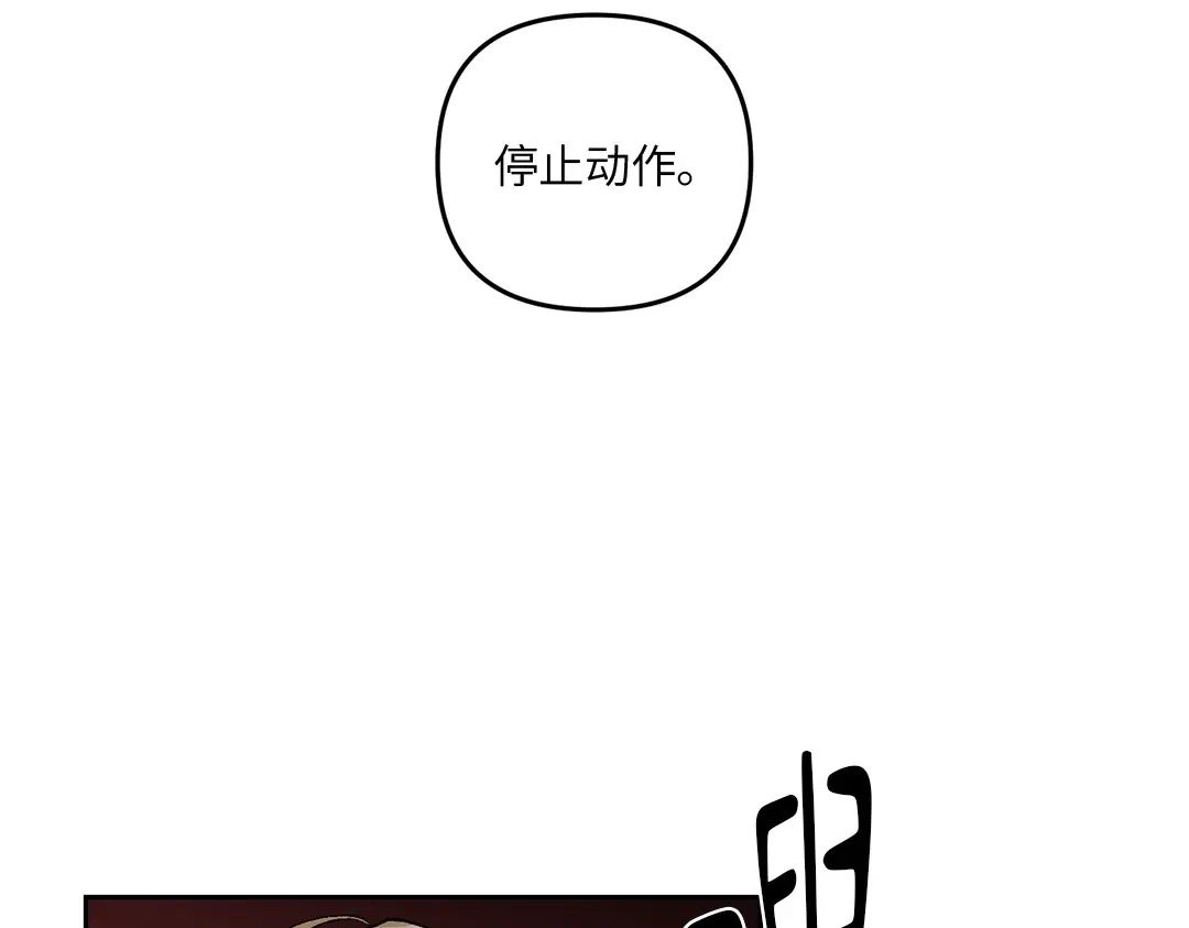 单行恋 第一季 第一话 第28页
