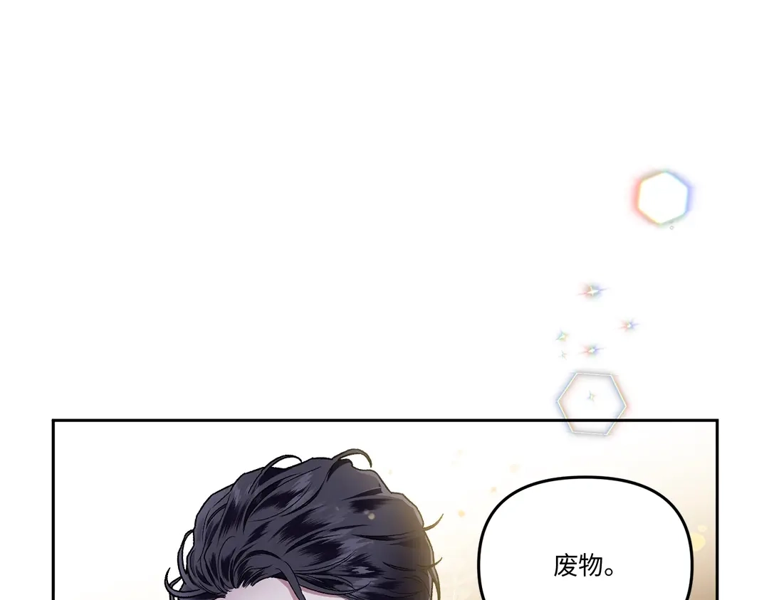 单行恋 第一季 第一话 第35页
