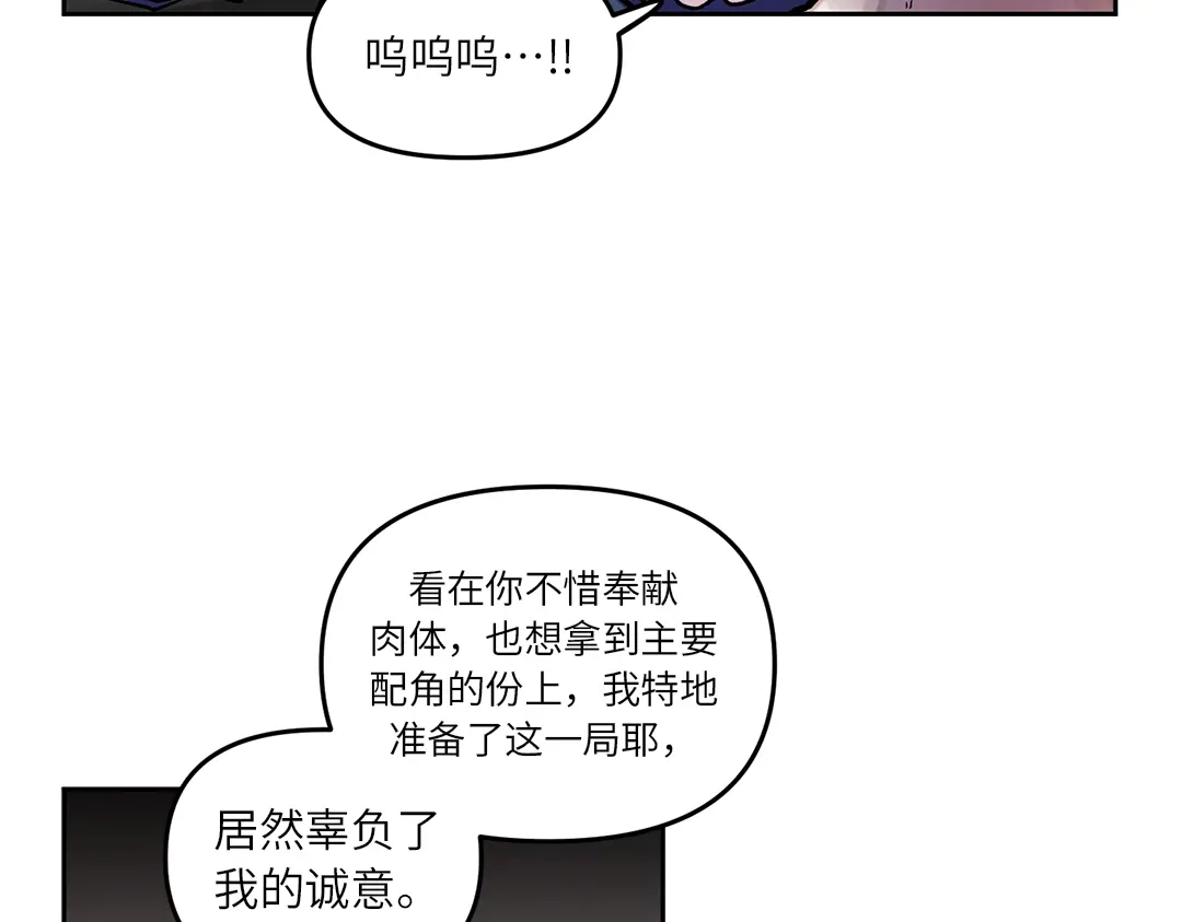 单行恋 第一季 第一话 第43页