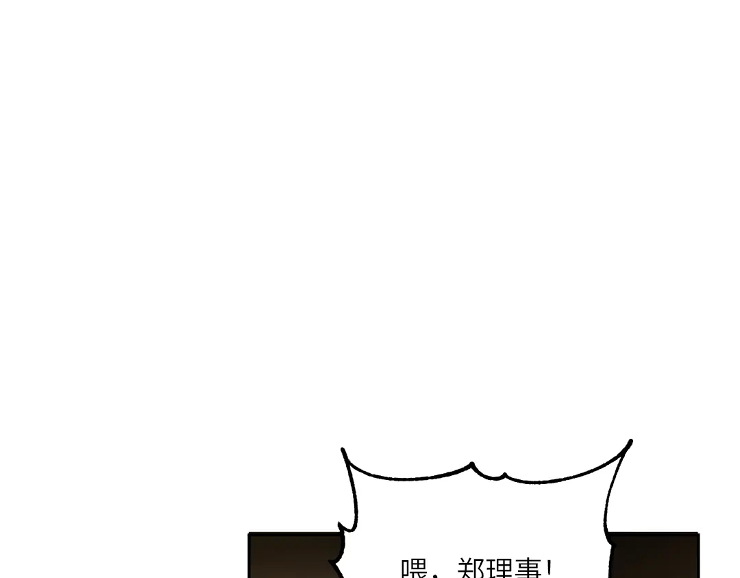 单行恋 第一季 第一话 第45页