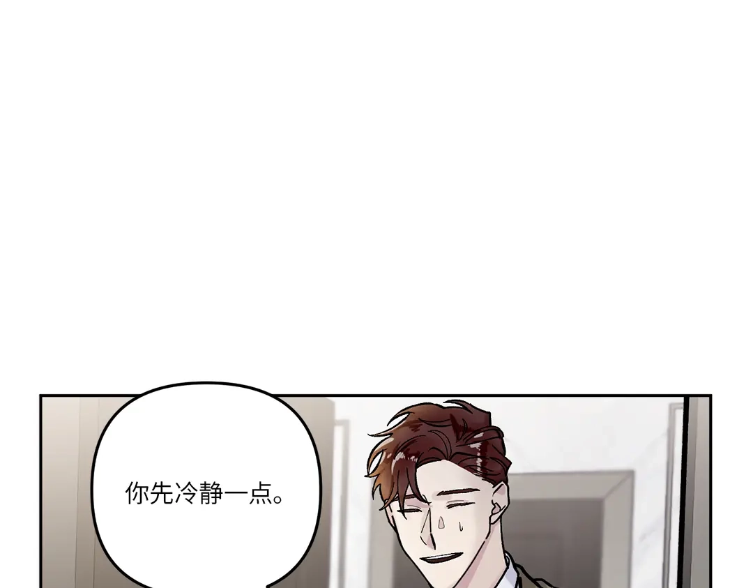 单行恋 第一季 第一话 第47页