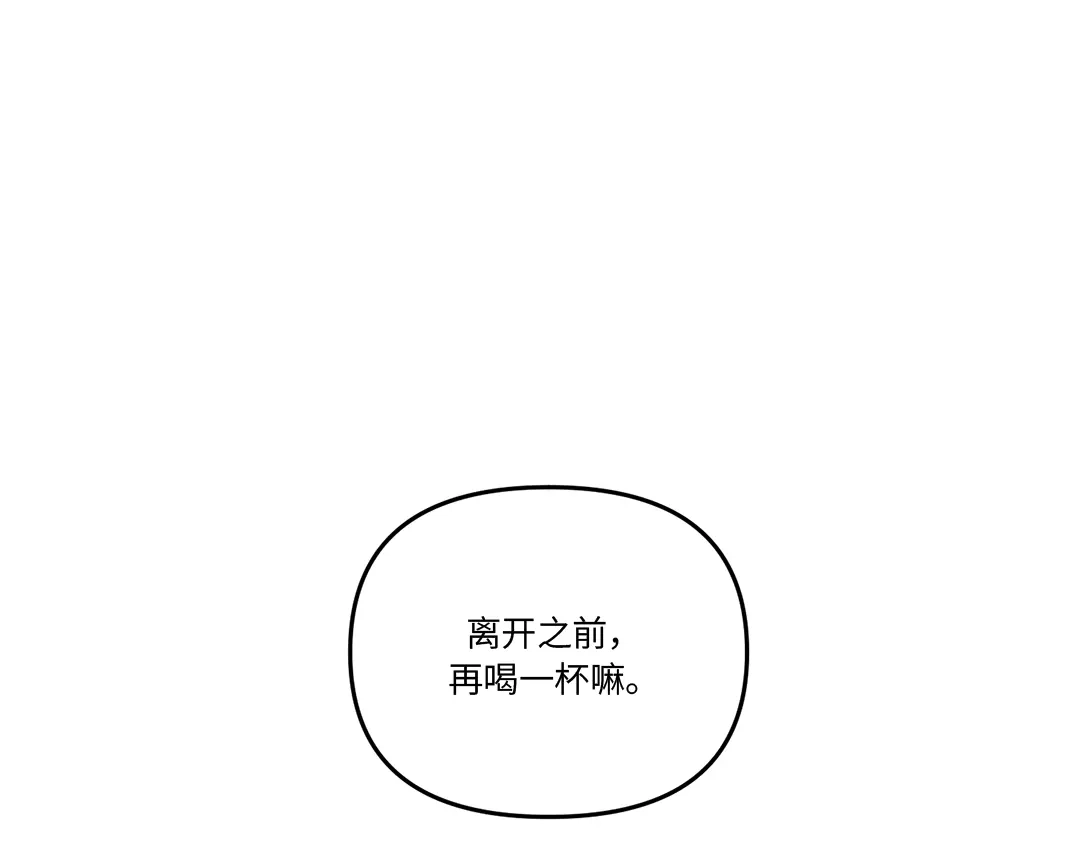 单行恋 第一季 第一话 第63页
