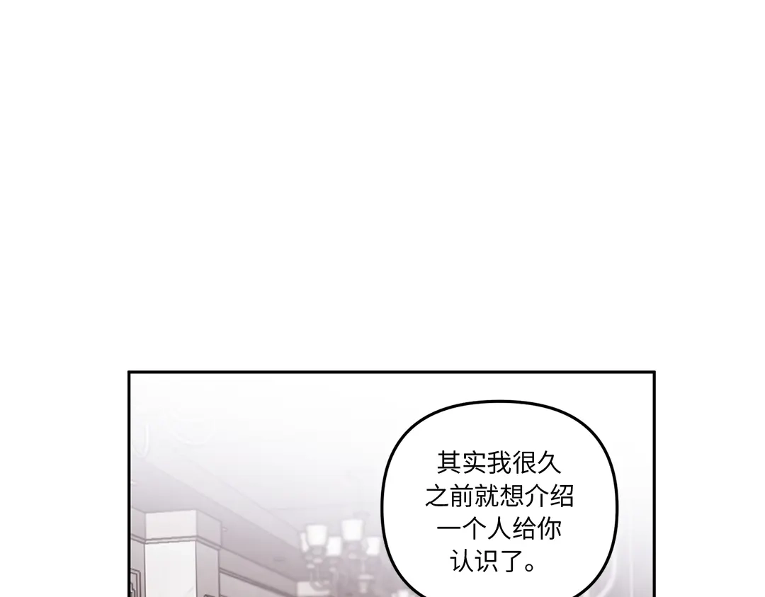 单行恋 第一季 第一话 第64页