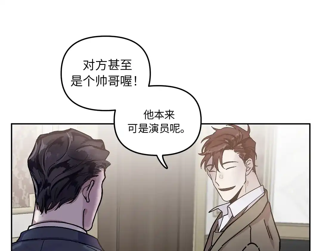 单行恋 第一季 第一话 第69页