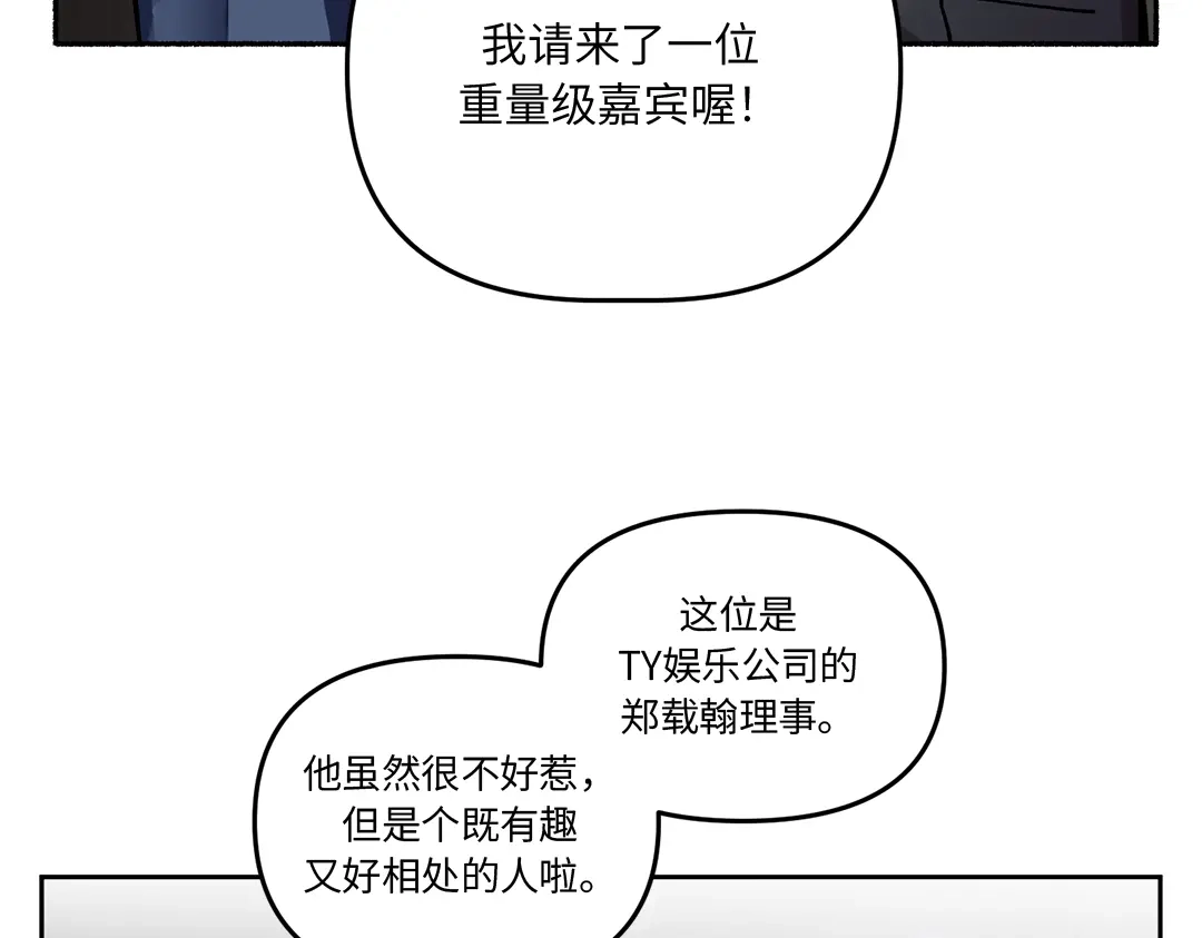 单行恋 第一季 第一话 第75页