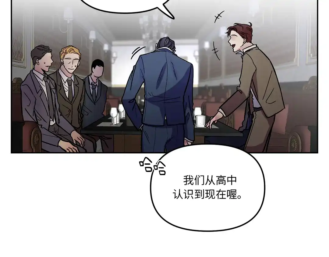 单行恋 第一季 第一话 第76页