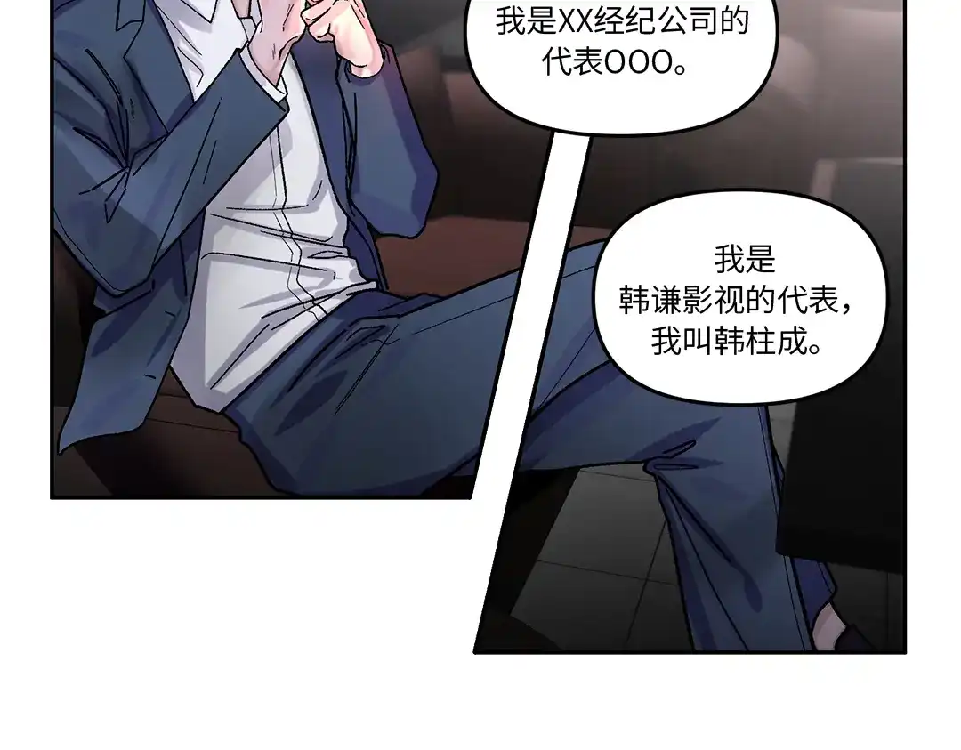单行恋 第一季 第一话 第78页