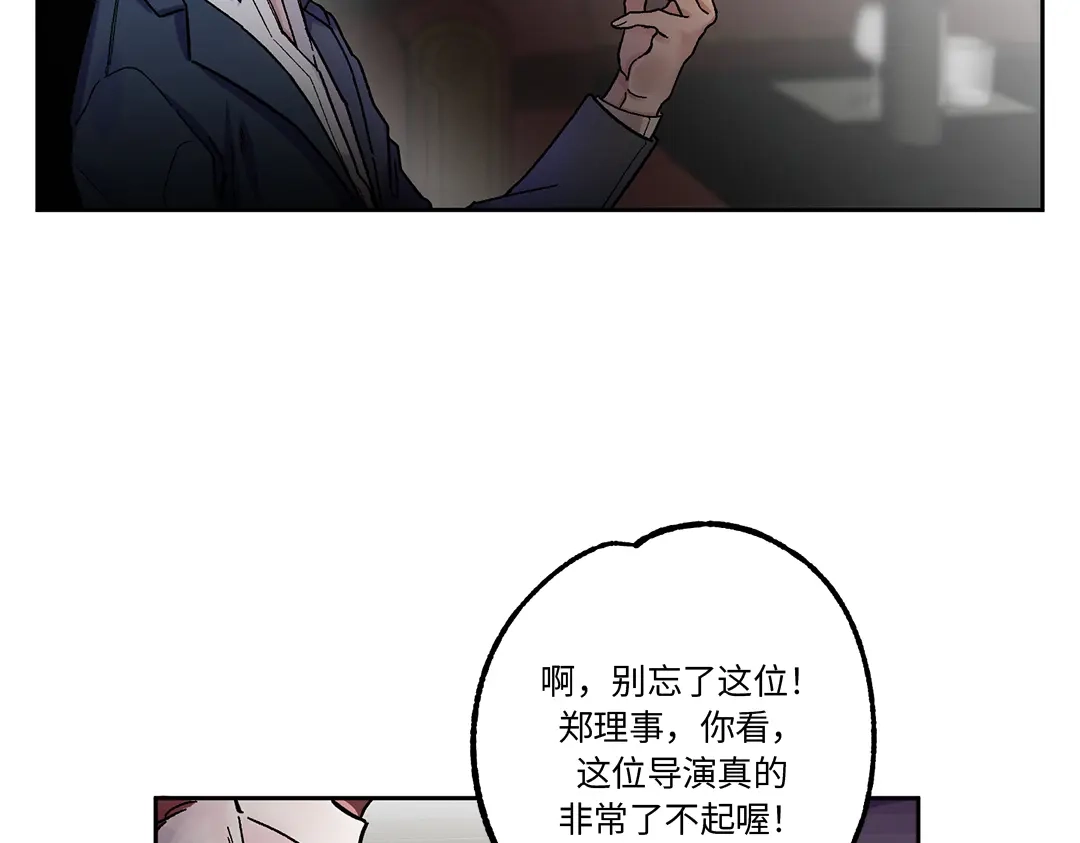 单行恋 第一季 第一话 第80页