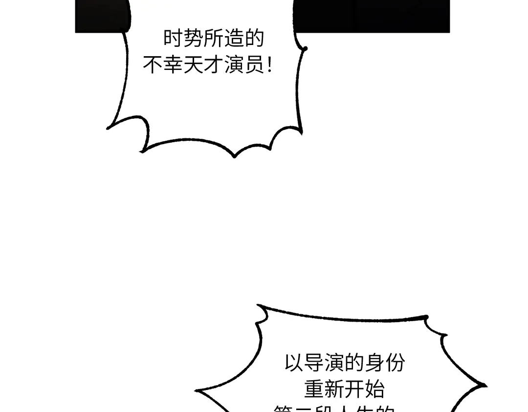 单行恋 第一季 第一话 第82页