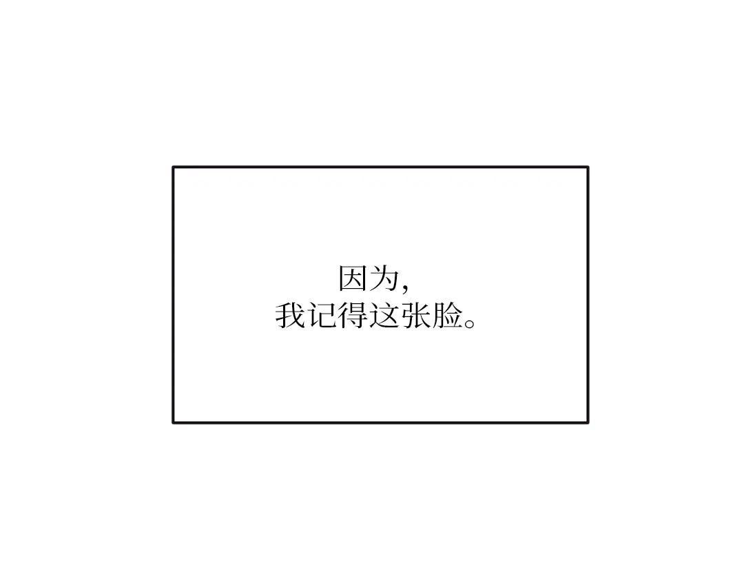 单行恋 第一季 第一话 第91页