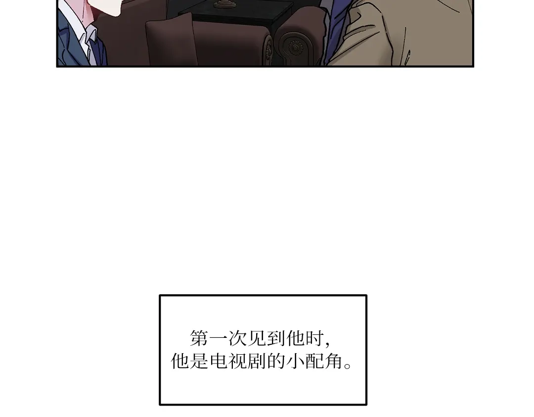 单行恋 第一季 第一话 第96页