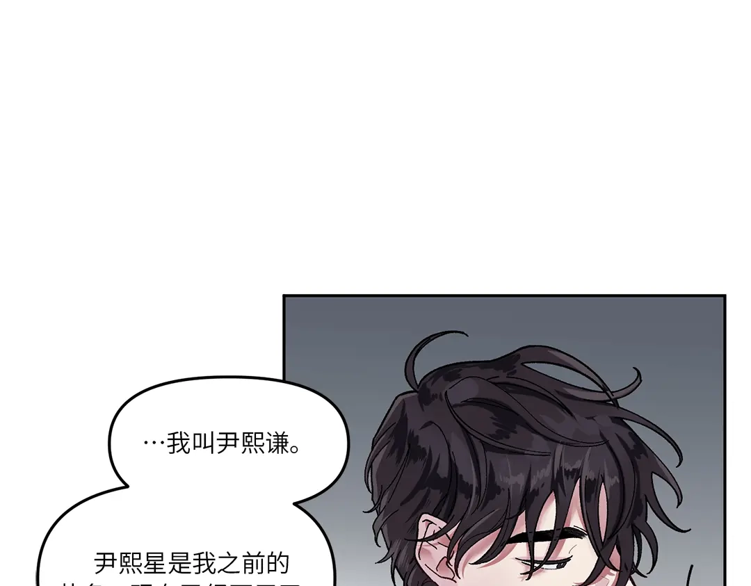 单行恋 第一季 第一话 第97页
