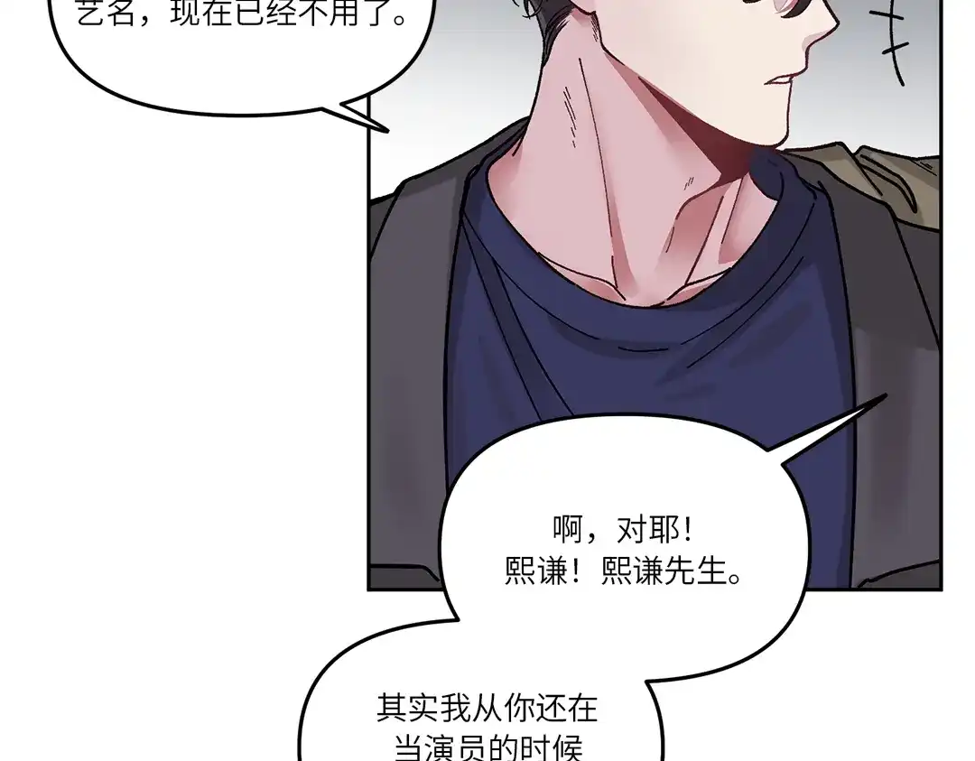 单行恋 第一季 第一话 第98页