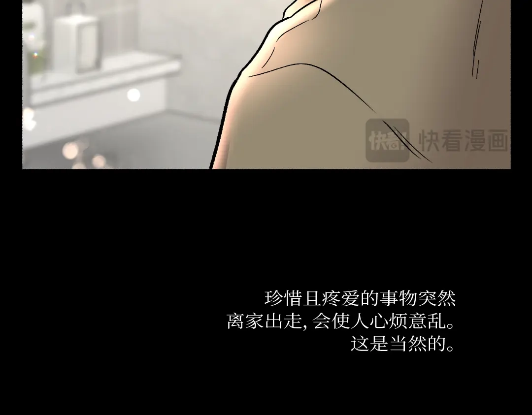 单行恋 第一季 第二十话 第10页