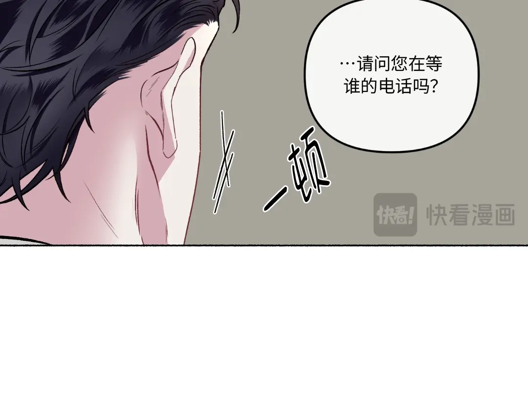 单行恋 第一季 第二十话 第101页