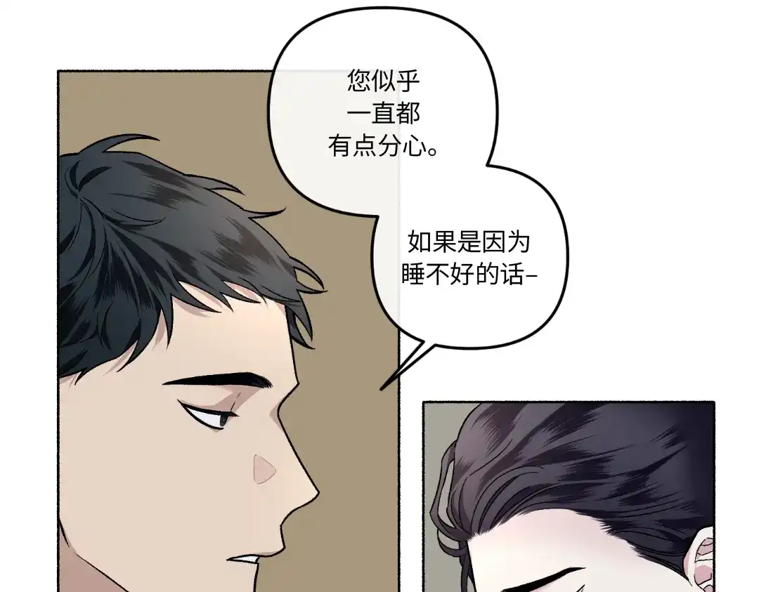 单行恋 第一季 第二十话 第102页