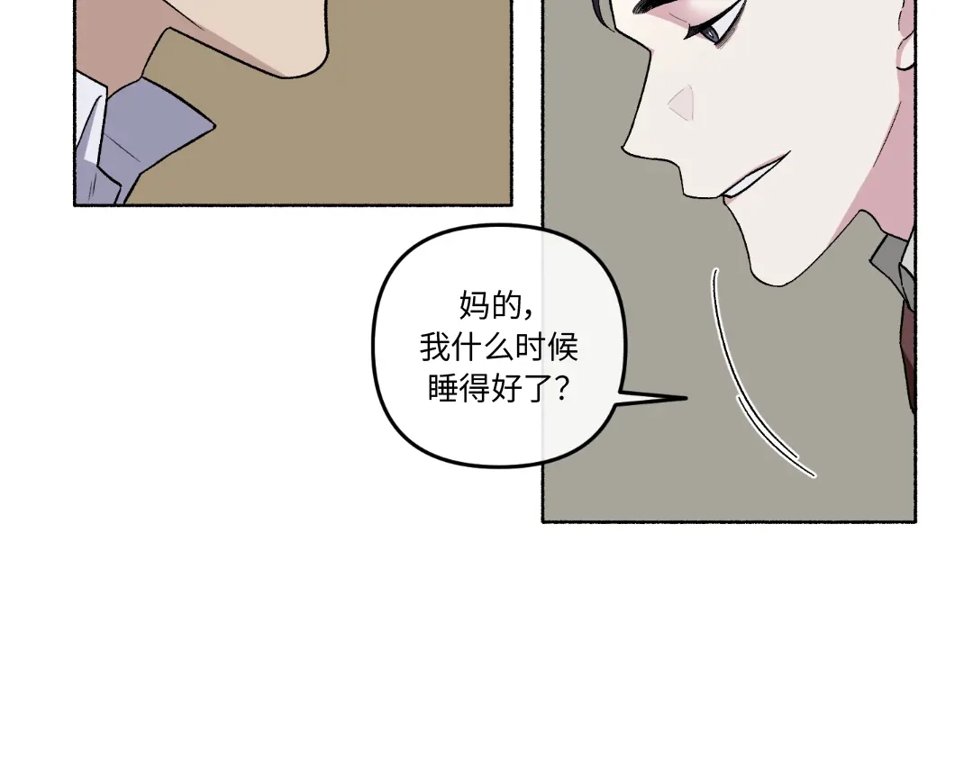 单行恋 第一季 第二十话 第103页
