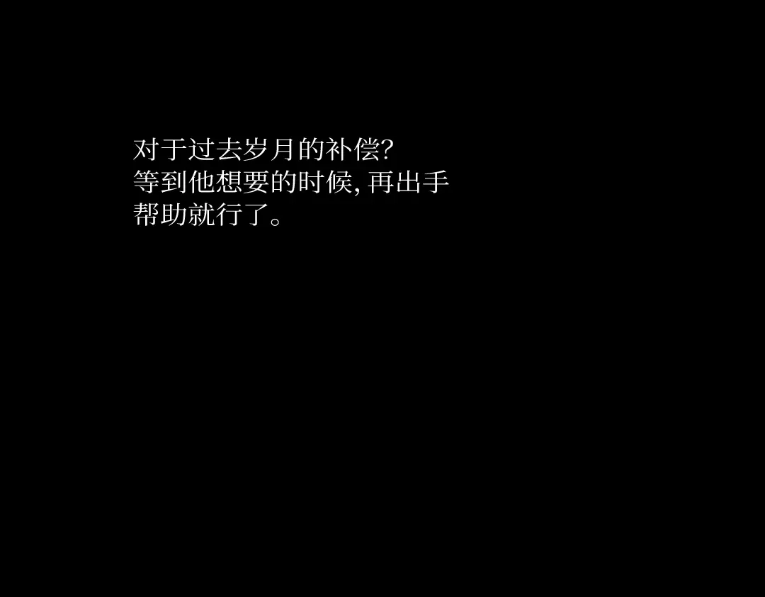 单行恋 第一季 第二十话 第11页
