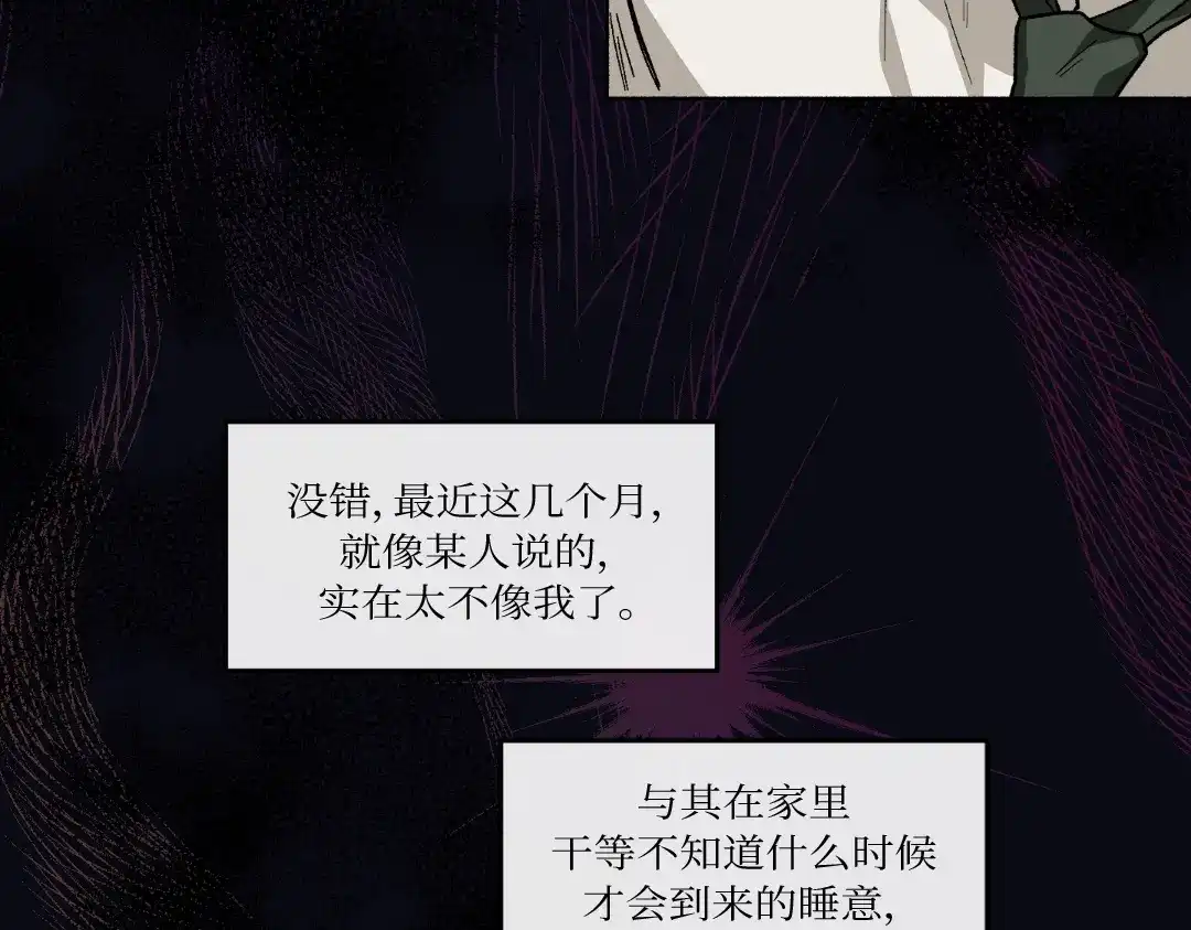 单行恋 第一季 第二十话 第112页