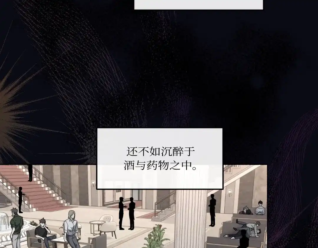 单行恋 第一季 第二十话 第113页