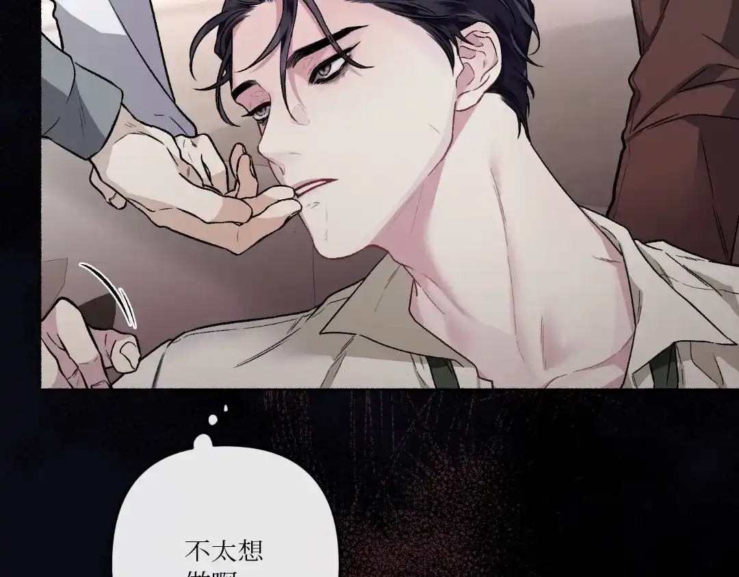 单行恋 第一季 第二十话 第115页