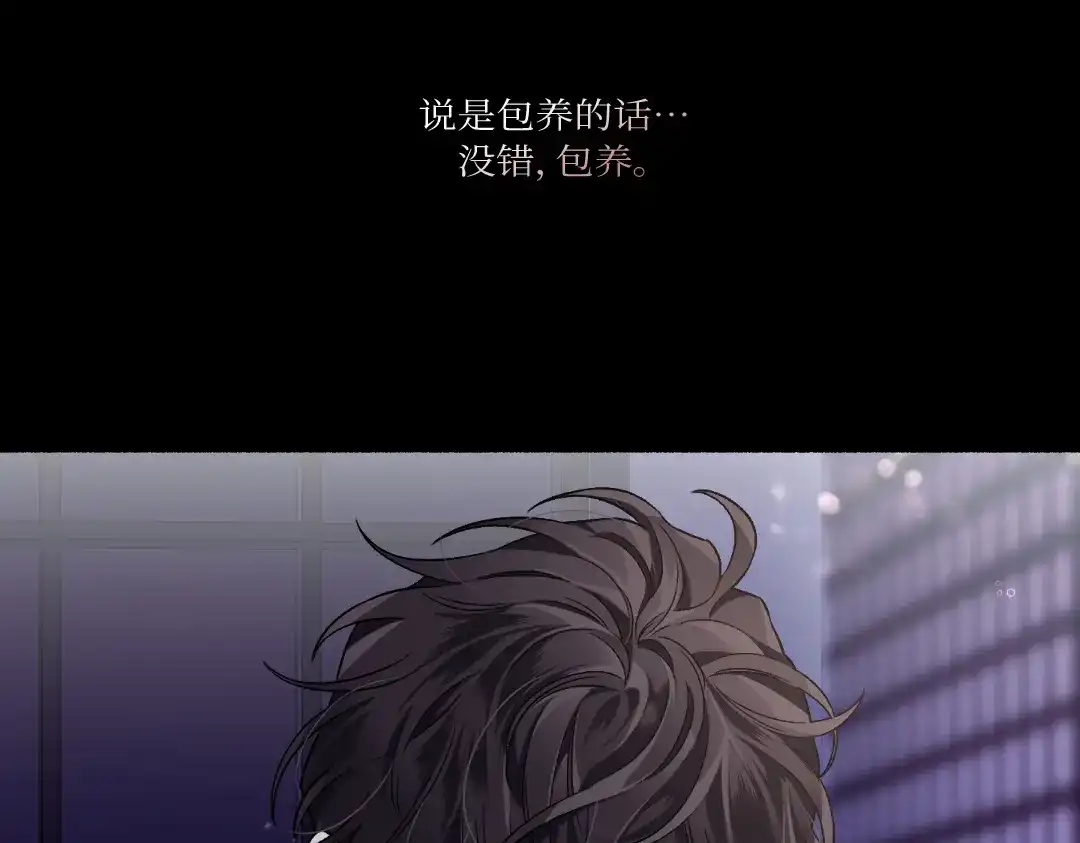 单行恋 第一季 第二十话 第12页