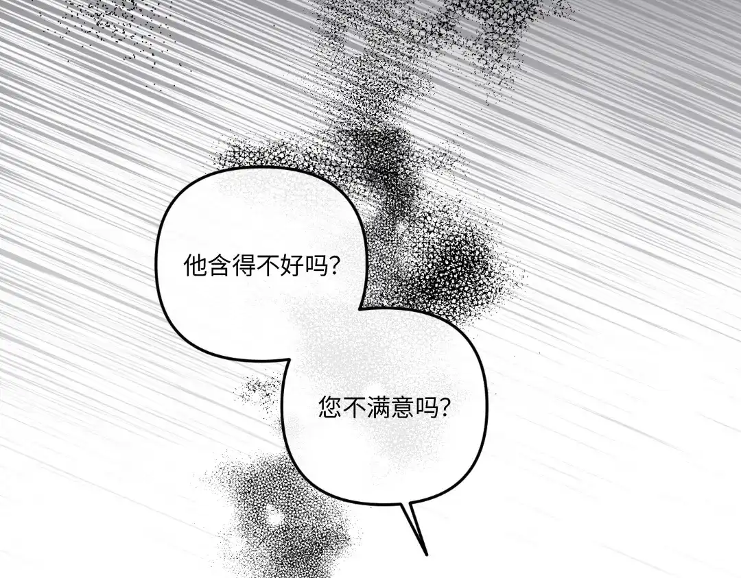 单行恋 第一季 第二十话 第120页