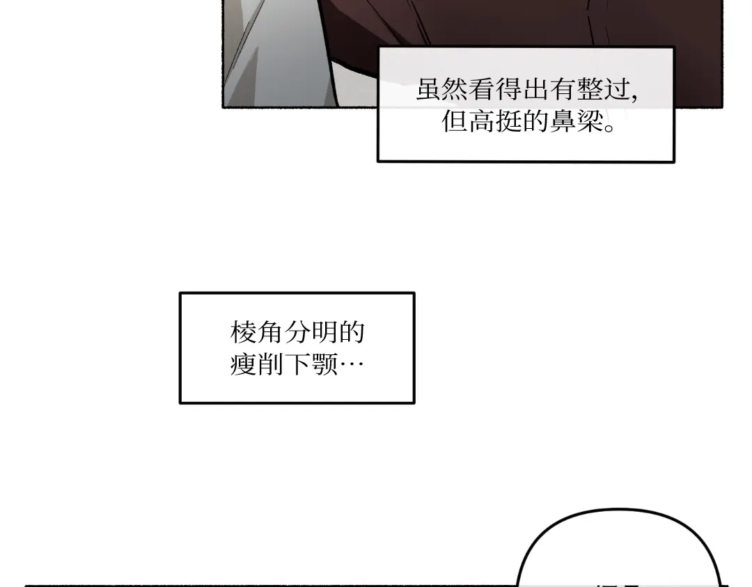 单行恋 第一季 第二十话 第125页