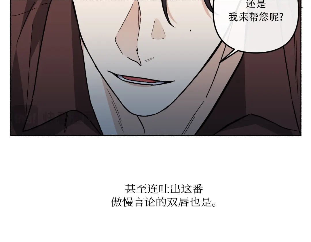 单行恋 第一季 第二十话 第126页