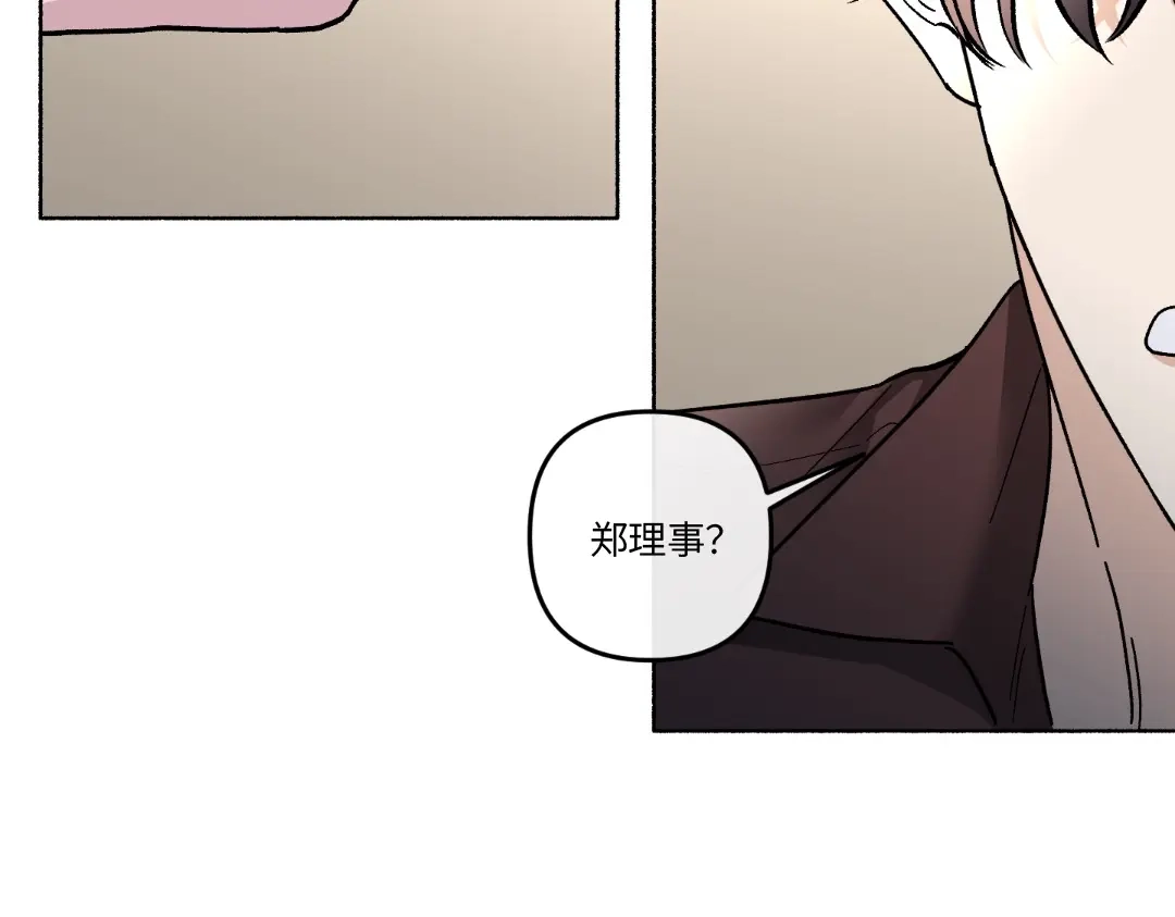 单行恋 第一季 第二十话 第128页