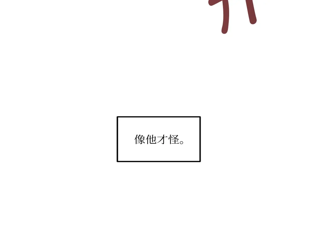 单行恋 第一季 第二十话 第131页