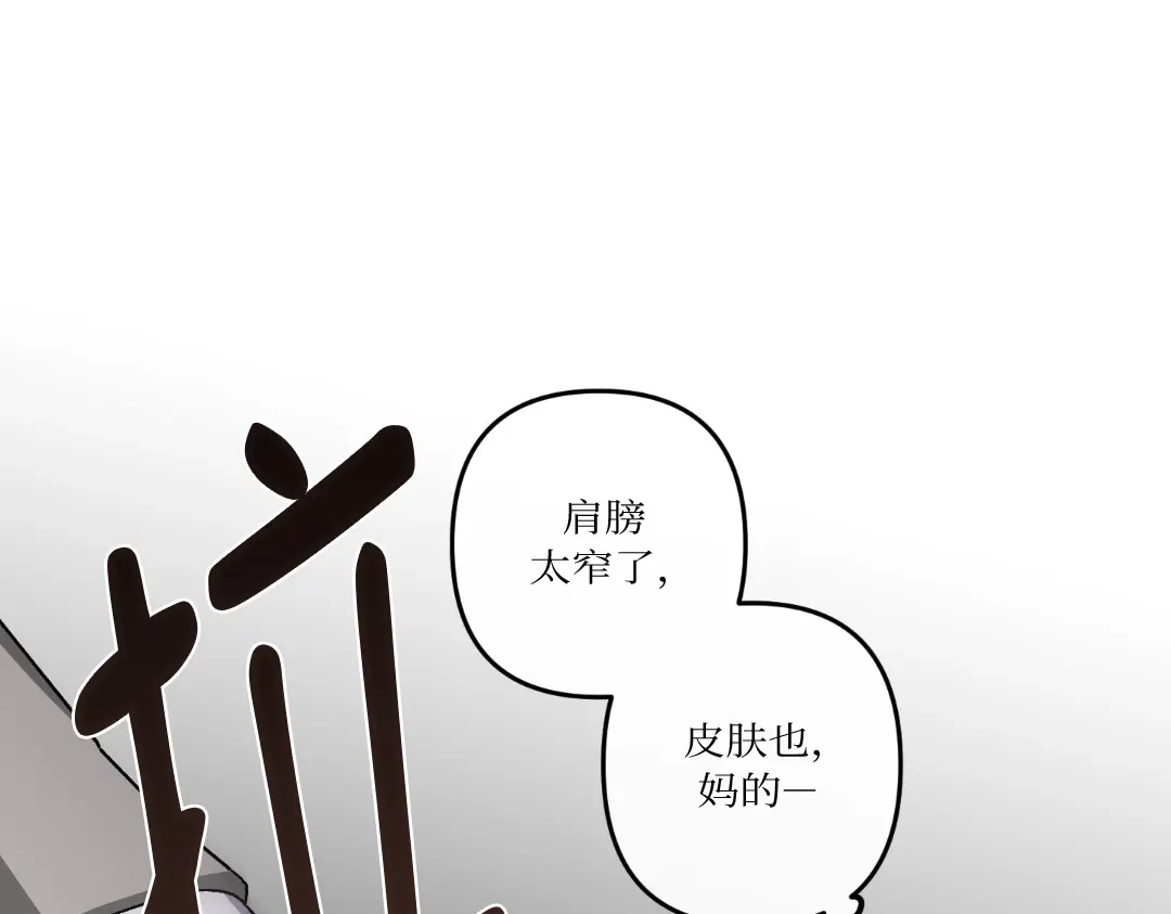 单行恋 第一季 第二十话 第132页