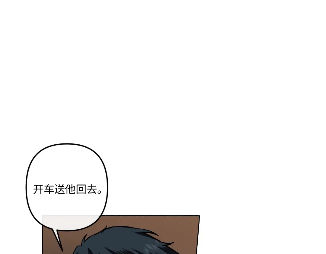 单行恋 第一季 第二十话 第138页