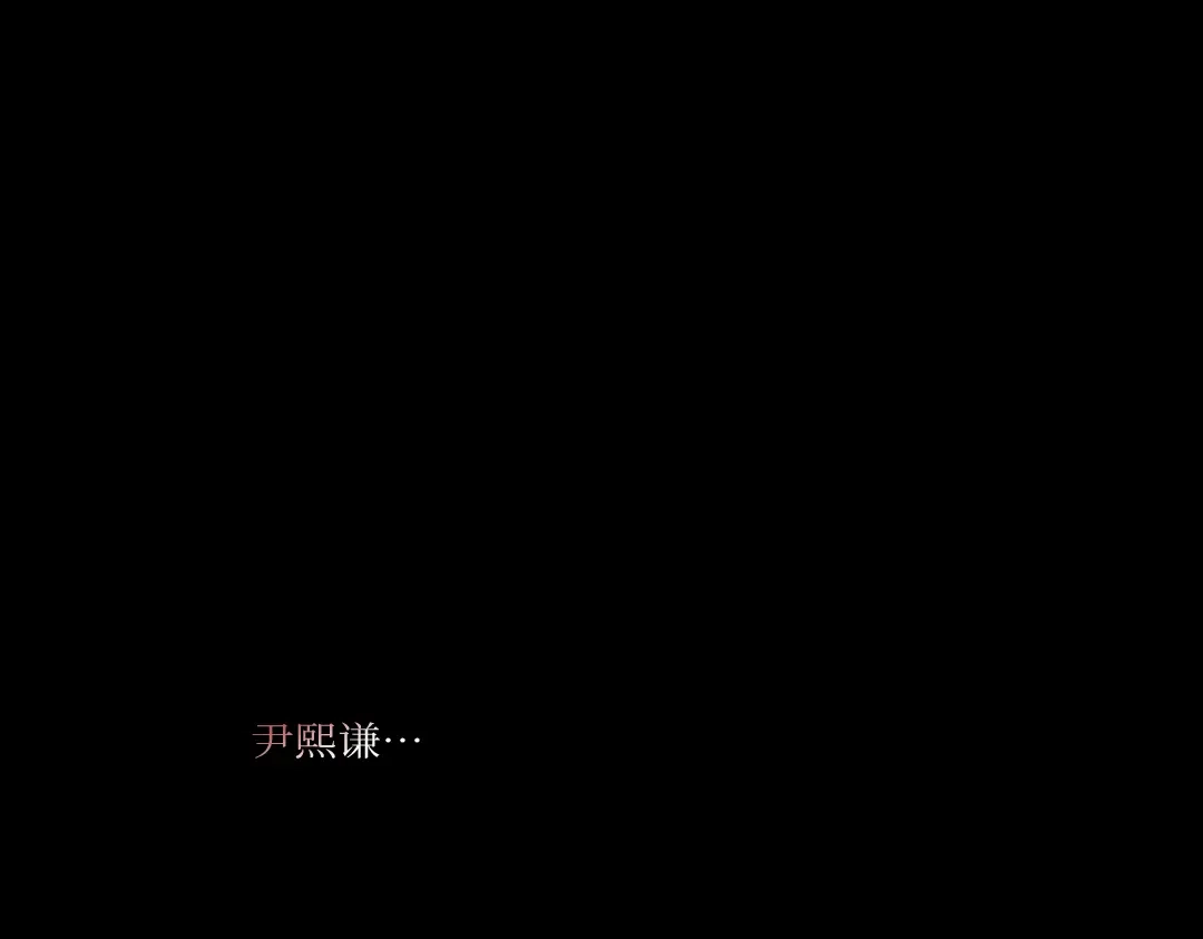 单行恋 第一季 第二十话 第15页