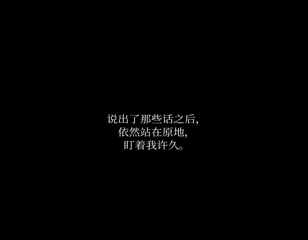 单行恋 第一季 第二十话 第17页
